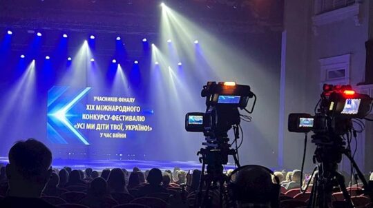У Києві відбувся фінал Міжнародного конкурсу-фестивалю дитячої творчості «Усі ми діти твої, Україно!»