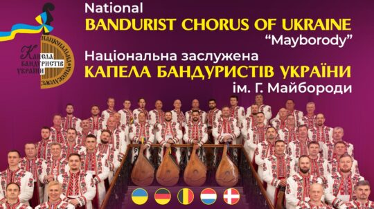 Національна капела бандуристів вирушає у благодійний тур Європою