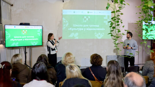 Команди-учасниці Школи для громад «Культура у відновленні» успішно завершили ІІ та ІІІ модулі навчання