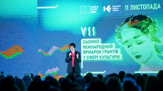 Сьомий міжнародний ярмарок грантів у Києві: нові можливості для сектору культури та креативних індустрій