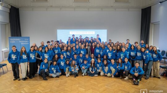 Тетяна Бережна зустрілась з студентами Української академії лідерства