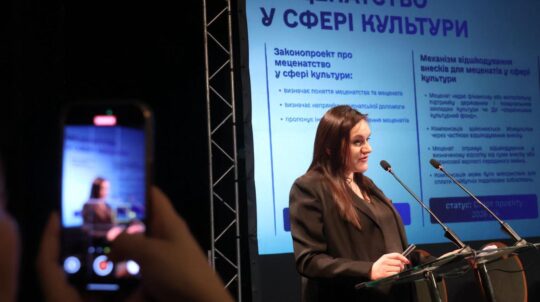Меценатство, освіта та публічно-приватне партнерство: Мінкульт презентував нові інструменти розвитку та підтримки культури