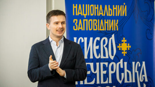 У Лаврі відбувся Всеукраїнський круглий стіл щодо збереження нерухомої культурної спадщини в музеях та заповідниках