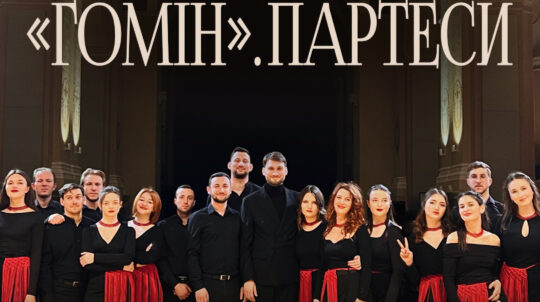 “Homin” choir: partes  –  ancient Ukrainian works to resound in the Kyiv-Pechersk Lavra