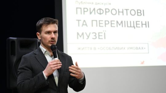 Діалог заради збереження спадщини: Іван Вербицький долучився до дискусії про виклики прифронтових і переміщених музеїв