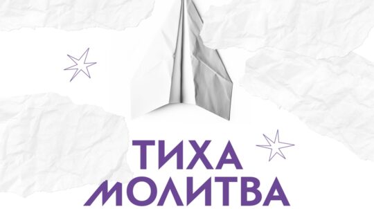 «Тиха молитва»: у Національній філармонії України відбудеться концерт пам’яті захисників Донецького аеропорту